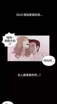 中文韩漫 無法隱藏 Ch.0-9 [Chinese]