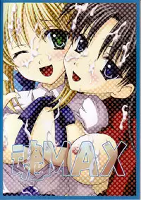 (Mimiket 10) [TAMASHII MAX (Nanami Ayane)] Ingo Juice (Fate/stay night)