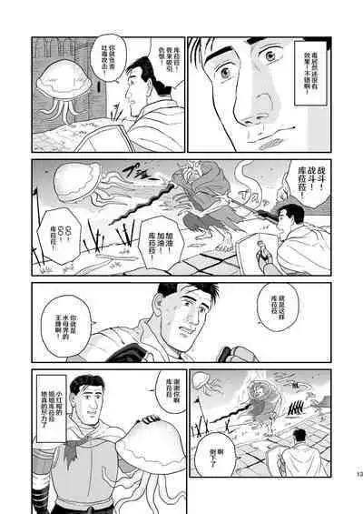 Kodoku no Elden Ring