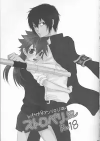 (C75) [Tsugahi (Various)] HibaTsuna Anthology - Strawberry (Katekyo Hitman REBORN!)