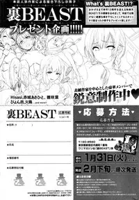 COMIC Kairakuten BEAST 2016-11