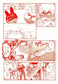 (C90) [Chinco Saikido] Deku no Heya de, Allmight! (Boku no Hero Academia)