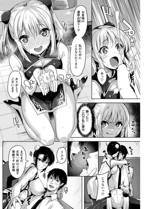 COMIC Kairakuten BEAST 2017-04