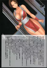 (C76) [Crimson (Carmine)] Shiranui Mai no Yudan (King of Fighters)