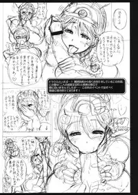 (C82) [Arsenothelus (Rebis, Chinbotsu)] Seibetsu: Futanari! Tanezuke Bokujou (Dragon Quest)