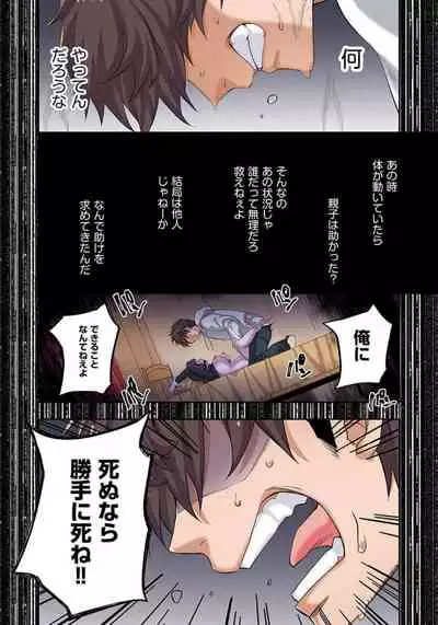 Zombie no Afureta Sekai de Ore dake ga Osowarenai_01～07