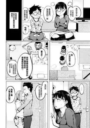 Seijo-tachi no Komoriuta - Heroines' Lullaby