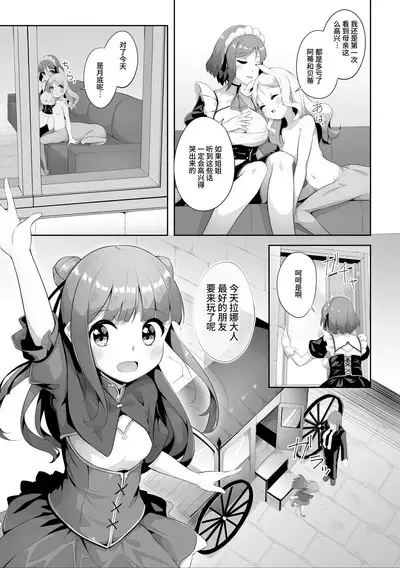 Subete ni Sasayaka na Shiawase - A Little Happiness for Everything