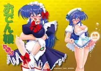 [Knockout] Super Oden