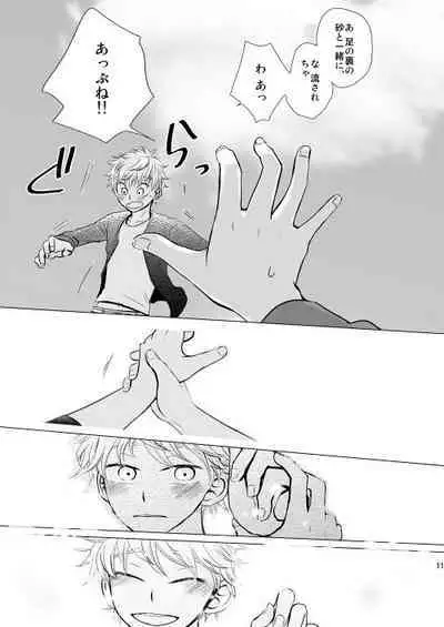 Hoshizora ga Utsuru Umi