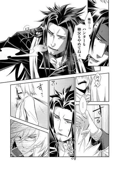 Honey Of miniature Garden Hakoniwa no Mitsu