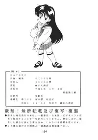 [Moriman Sho-Ten (Various)] KATZE 8 (Various)
