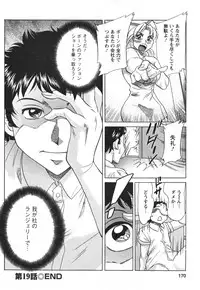 [Chanpon Miyabi] Futabo - Twins Mother 2