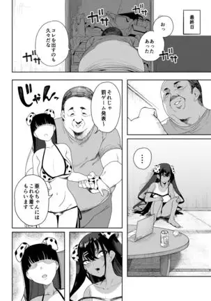 Seijo Choukyou Namaiki na Mei o Wakarasete