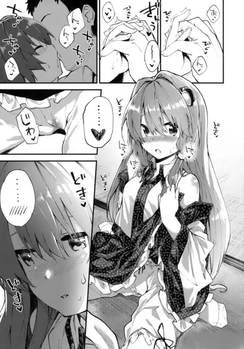 Sanae-chan to Sukebe Suru Hon