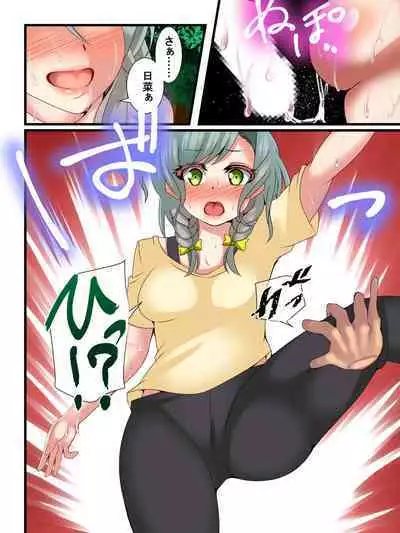 [Tenma Goten] Yuri no Hana ni Dankon o (BanG Dream!)