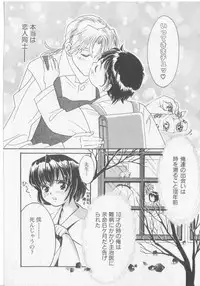 [Koishikawa Hibiki] Get Along