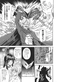 [Anthology] Tatakau Heroine Ryoujoku Anthology Toukiryoujoku 37