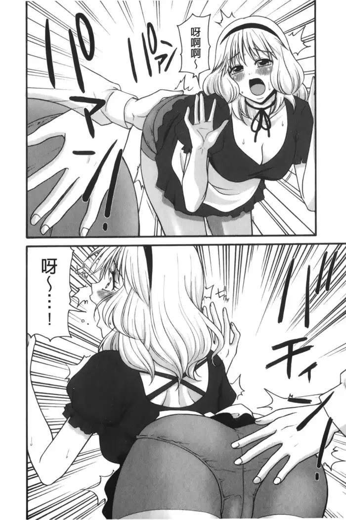 Kindan Ecstasy | 禁斷的絕頂高潮