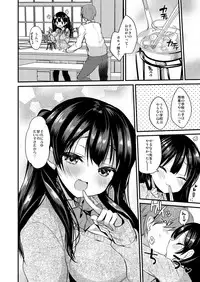 [Yamo7 (Ayuma Sayu)] Sensei Aishite Amaete ne [Digital]