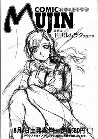 COMIC MUJIN 2007-08