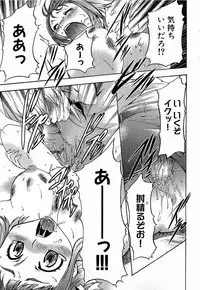 COMIC XO 2009-02 Vol.33