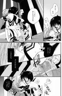 (C81) [Negico (Negi)] Aka to Honnou (Shin Megami Tensei Nocturne)