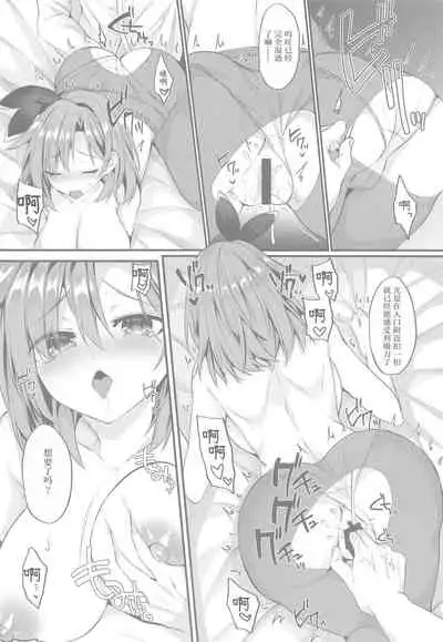 (AC2) [+Elegy (mt)] Yasashiku Shitai no (Azur Lane) [Chinese]