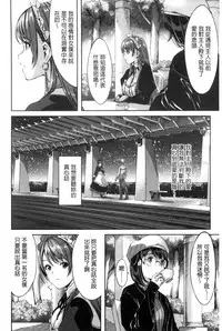 [Gustav] Reika wa Karei na Boku no Maid [Chinese]