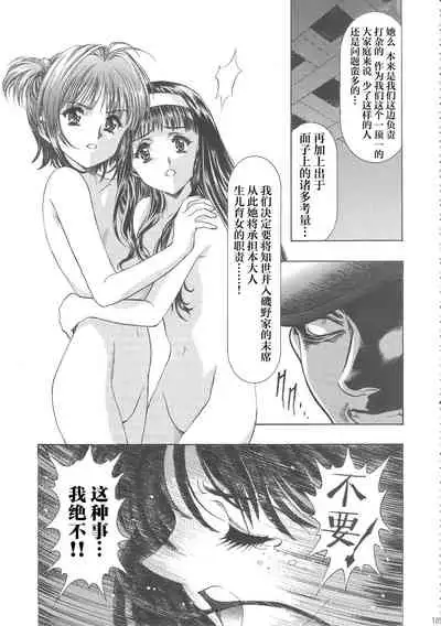 さくらのクタクタ香港旅行