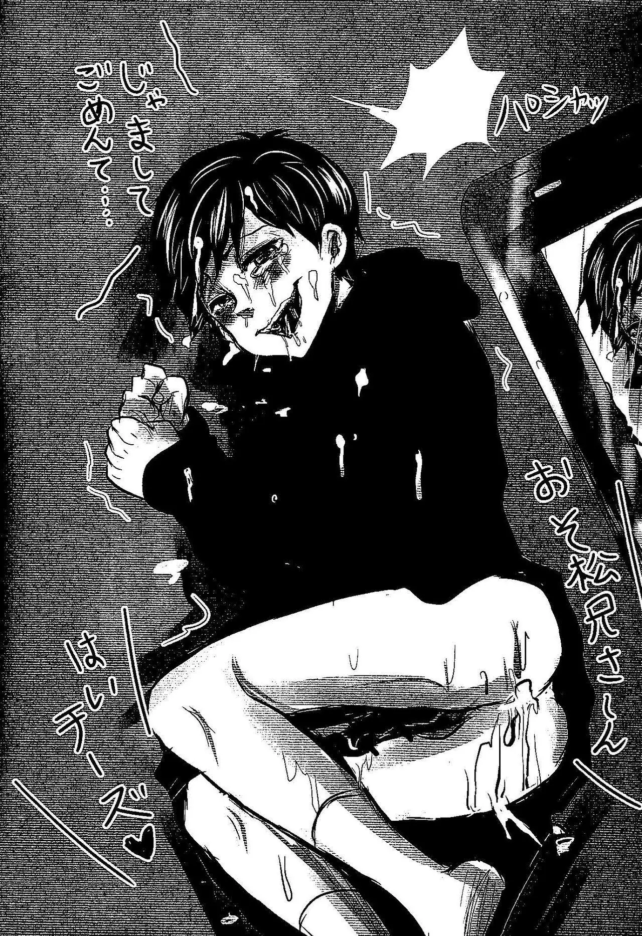 Jama Shite Gomen te!