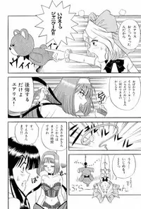 [Anthology] teigeki ou (sakura wars)