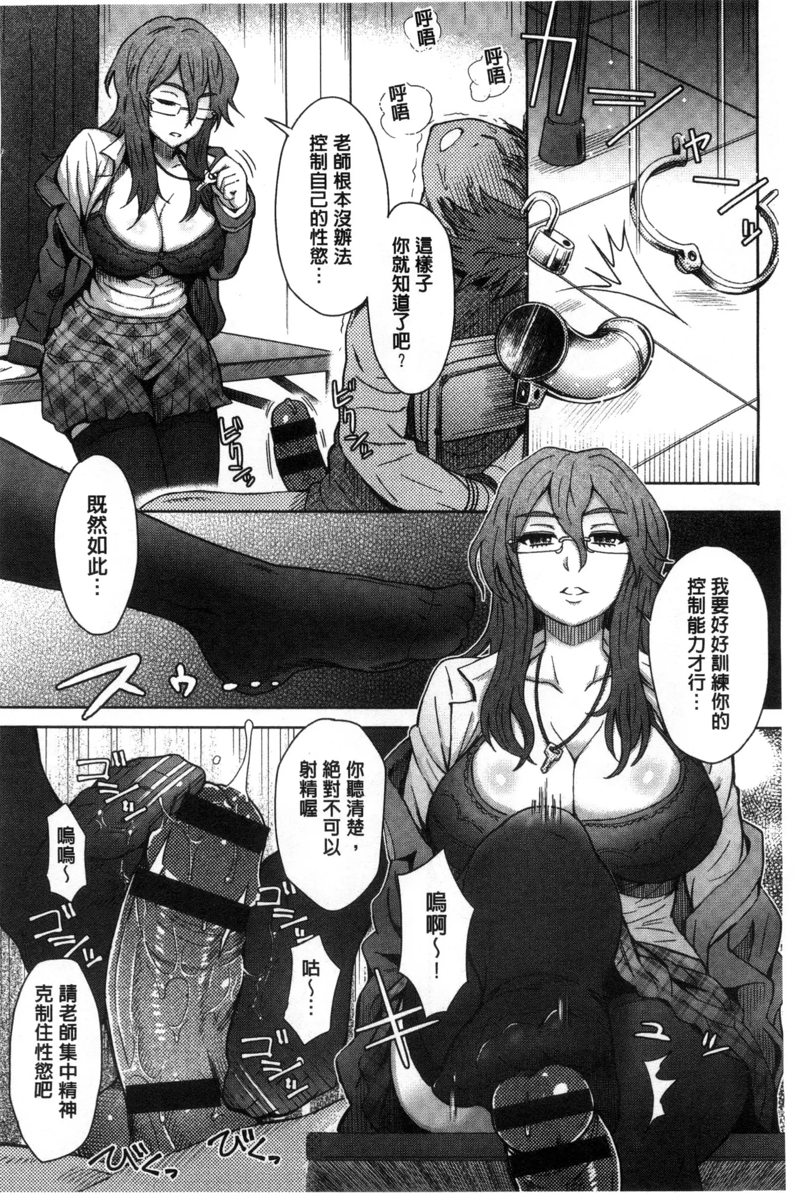 Retsujou Mixture | 劣情慾獸的混合體