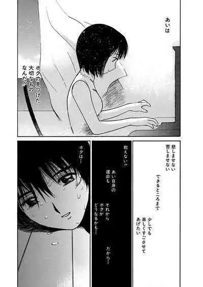 [Tanaka Yutaka] Ai-Ren Treasure Edition - Volume One [Digital]