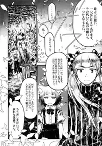 (C77) [Murasaki. (RUIKO)] Koibito (7th Dragon)