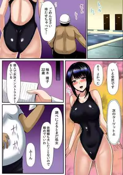 Osawa Ring ♂ Wakka ni Irereba Soku Hame Hassha