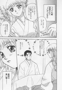 [BAKEDANUKI] Shite Mitai