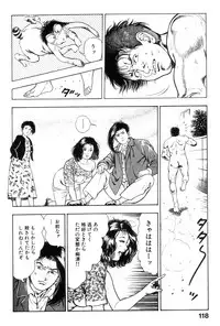 [Maeda Toshio] Shin Urotsukidoji Vol.2