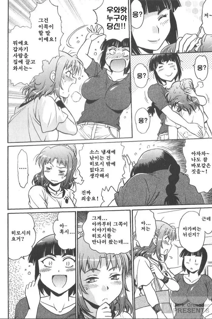 Kaseifu wa Mama 2 - My Housekeeper is My Stepmother