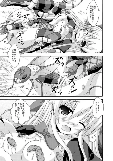 Solo Tansaku wa Goyoujin