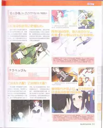 zettairyouiki Galgame yuuginennkann 2012