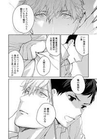 [Aofuji Kii] Hirotta Otoko wa Incubus [Digital]