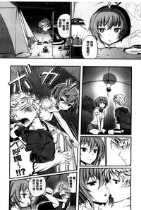 [Miyabi] Junjou Shoujo Et Cetera - Pure-hearted Girl Et Cetera [Chinese]