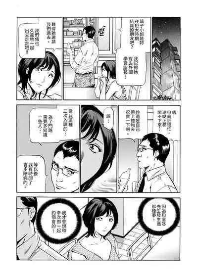 Genkansaki Kara Hajimaru Furin ~Haitasuin no Sex wa Tekaken Nashi! | 從玄關開始的出軌~快遞員的性交毫不留情!