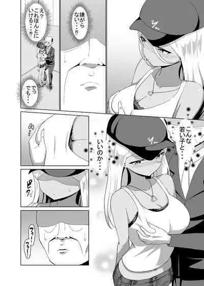 Kuro Gal to Elevator ni Tojikomerareru Hanashi Tsuzuki