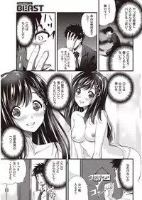 COMIC Kairakuten Beast 2016-07 [Digital]