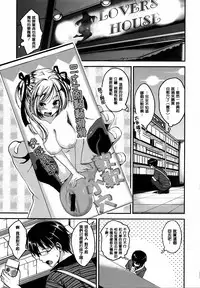 [Hirama Hirokazu] Cherry Crisis [Chinese] [篆儀通文書坊漢化]