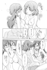[Urutsu] GH Girls Love H