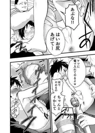 Senpai to anaru kaihatsu! Shiofuki jigoku!