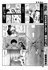 Doki! Special 2007-12